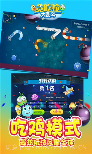 贪吃蛇大乱斗截图2 贪吃蛇大乱斗截图2