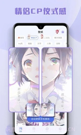 多多主题壁纸截图1