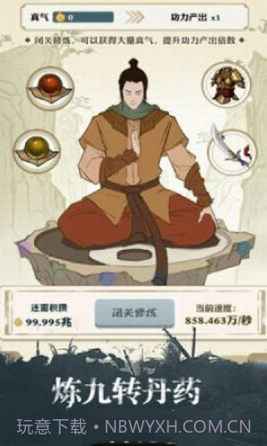 大侠太难了截图3 大侠太难了截图3