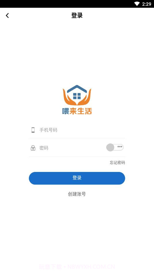 喂来生活截图3 喂来生活截图3