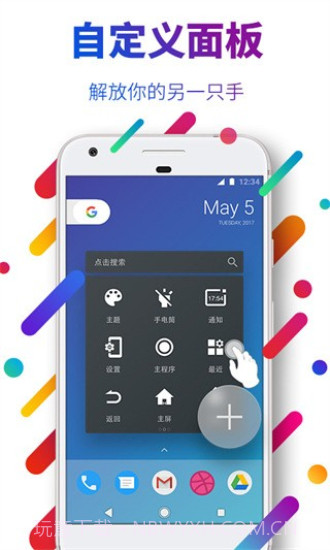 easytouch小白点截图3 easytouch小白点截图3