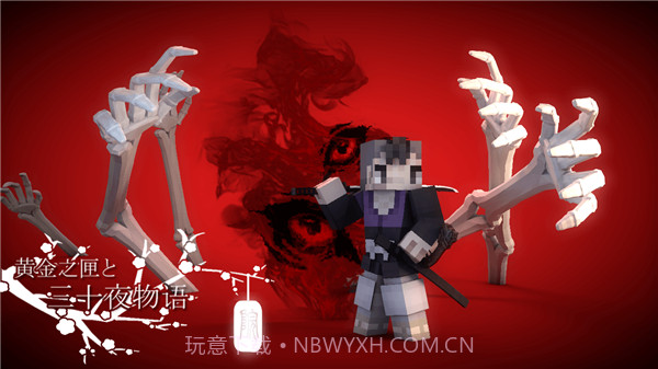 我的世界鬼灭之刃模组截图1 我的世界鬼灭之刃模组截图1