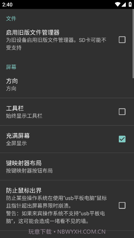 limbo5.0汉化版截图2