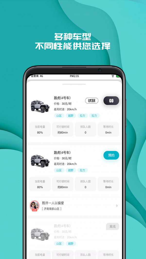 实暻飞车截图4 实暻飞车截图4