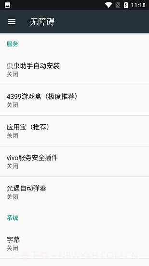 自动演奏音乐截图3 自动演奏音乐截图3