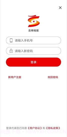 吉祥线报截图3