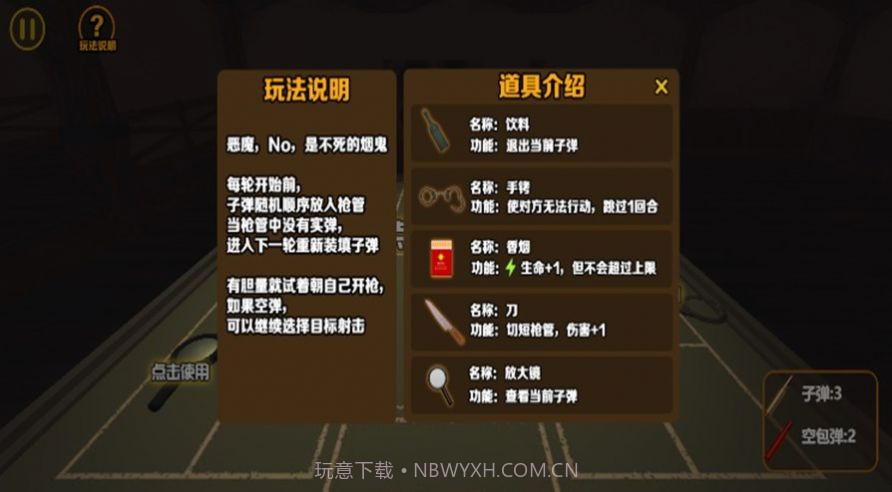 生存考验挑战截图1 生存考验挑战截图1