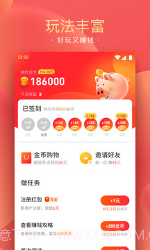 精彩头条免费版截图3 精彩头条免费版截图3