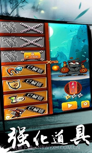 夺宝忍者截图5 夺宝忍者截图5