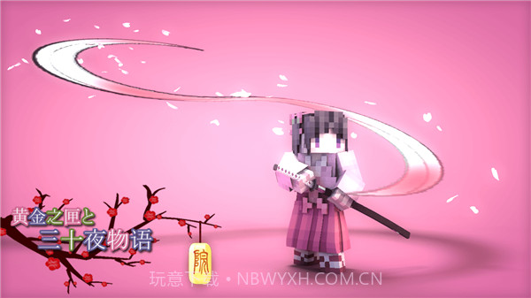 我的世界鬼灭之刃模组截图2 我的世界鬼灭之刃模组截图2