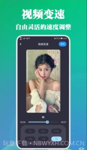 剪视频大师截图1