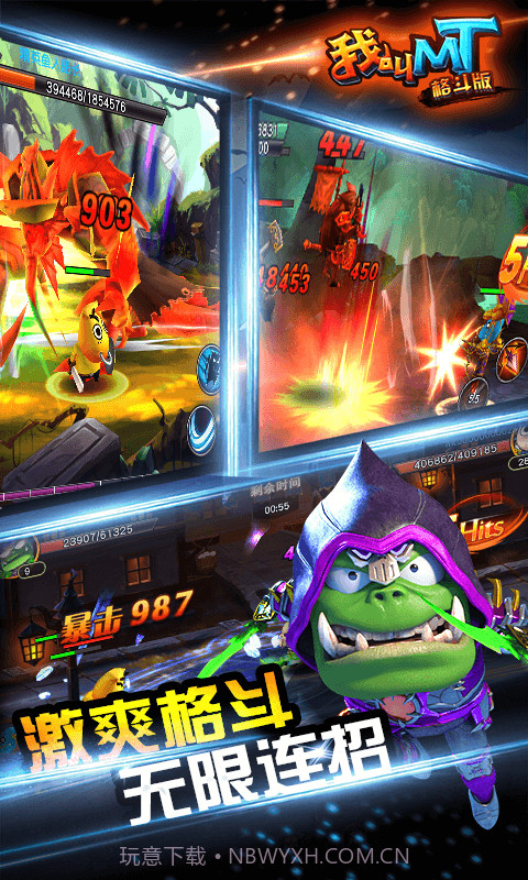 我叫MT格斗版截图5