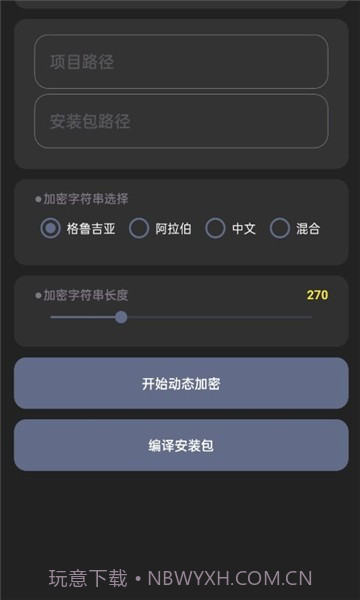 iap开发者助手截图4