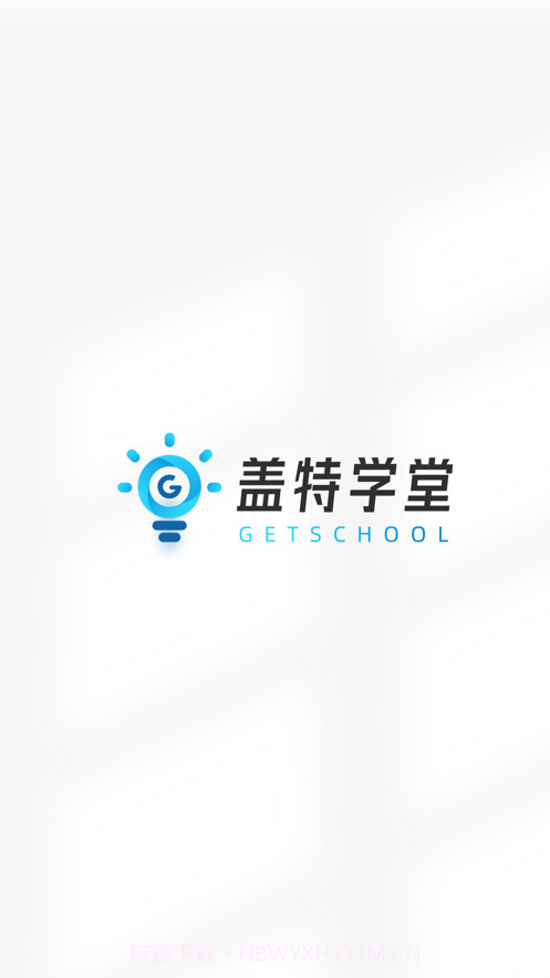 盖特学堂截图1 盖特学堂截图1