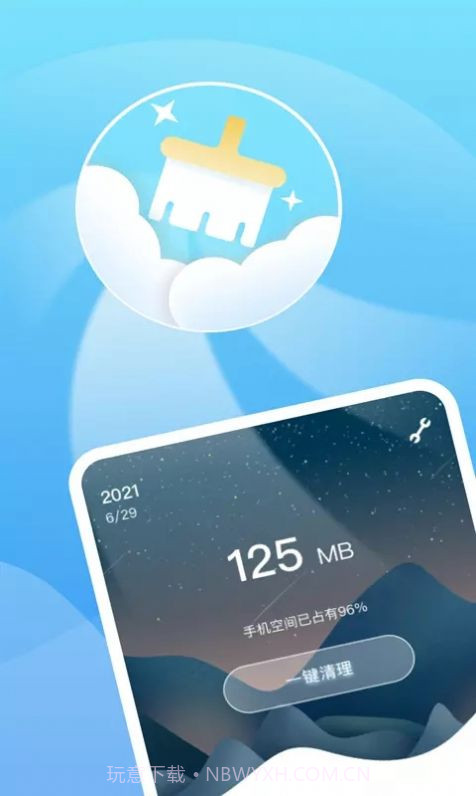 手机垃圾清理王截图1 手机垃圾清理王截图1