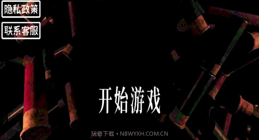 生存考验挑战截图2 生存考验挑战截图2