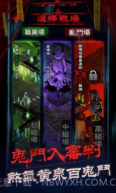 邪魔大对战截图2 邪魔大对战截图2