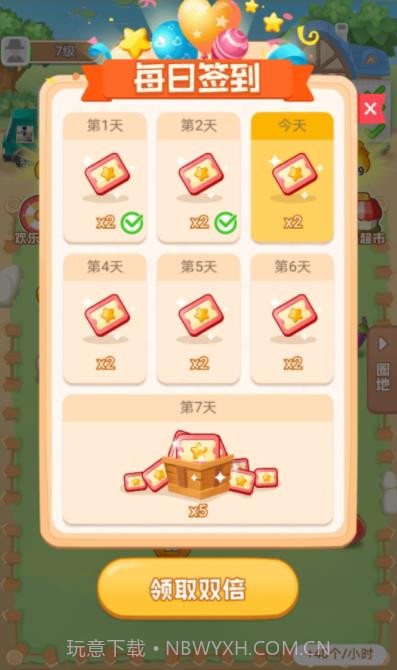 懒人农场APP截图4 懒人农场APP截图4