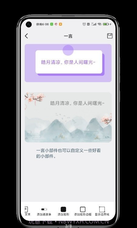 贴纸小组件截图3 贴纸小组件截图3