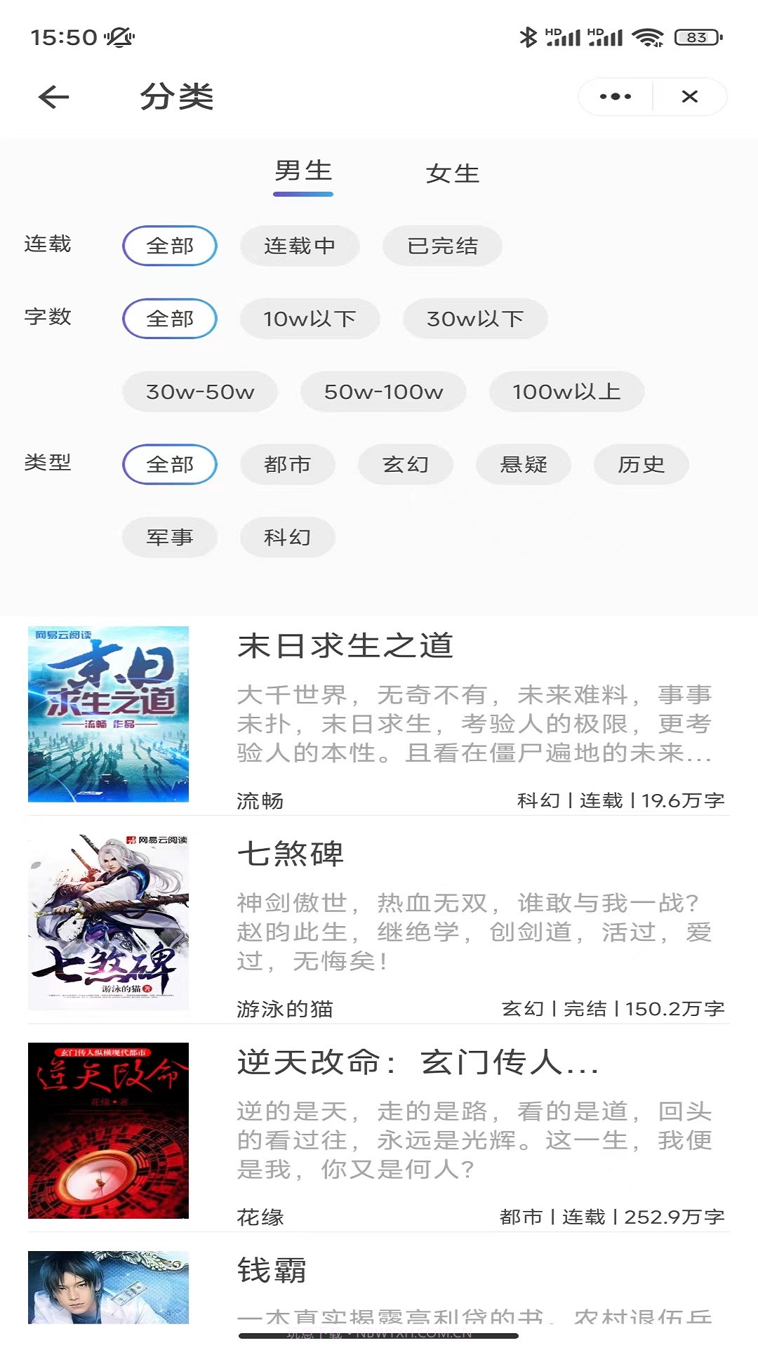 梦成小说截图2 梦成小说截图2