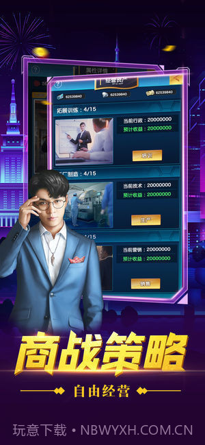 总裁创世纪截图2 总裁创世纪截图2