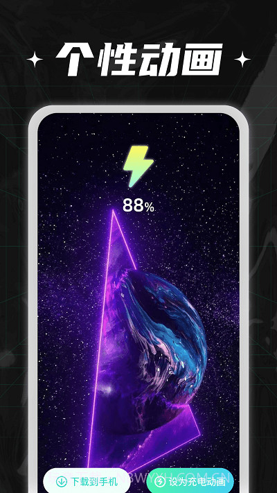 充电小伙计截图1 充电小伙计截图1