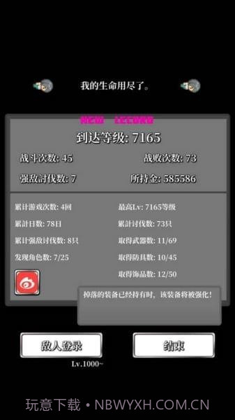 勇者轮回物语截图2