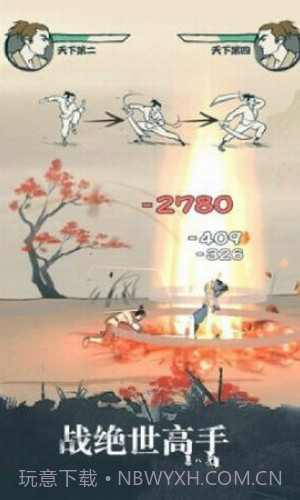 大侠太难了截图1 大侠太难了截图1