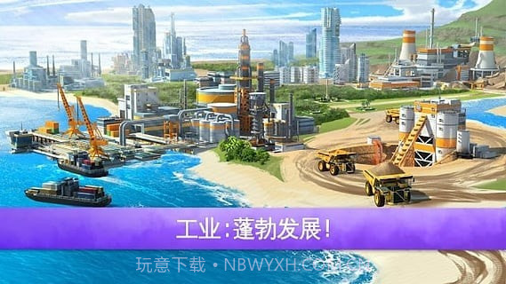 迷你大城市2截图6