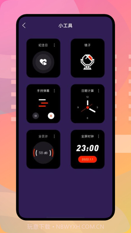 pubtool小工具截图2