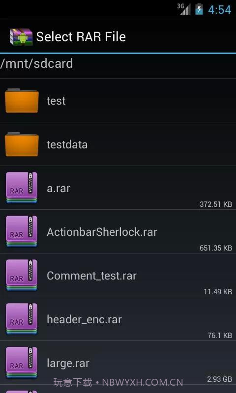 简单解压RAR截图2