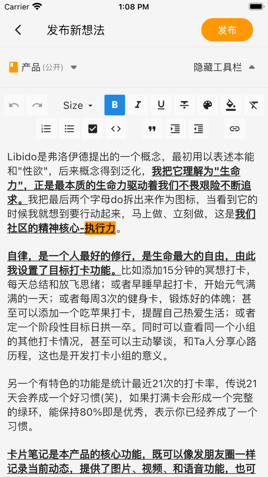 Libidoo自律截图3