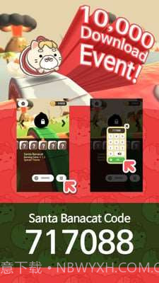 最后的香蕉猫截图4