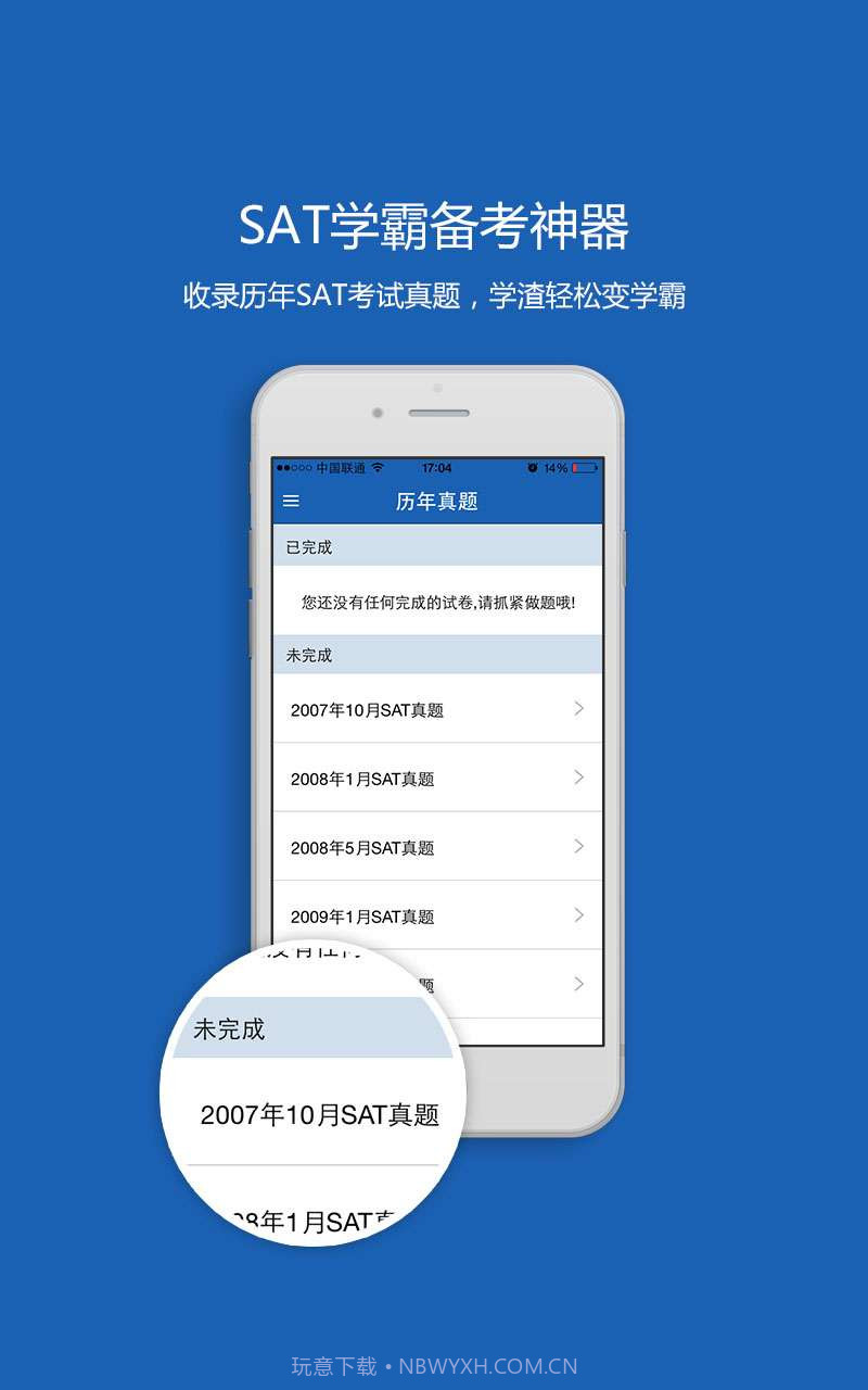 SATonline截图2 SATonline截图2