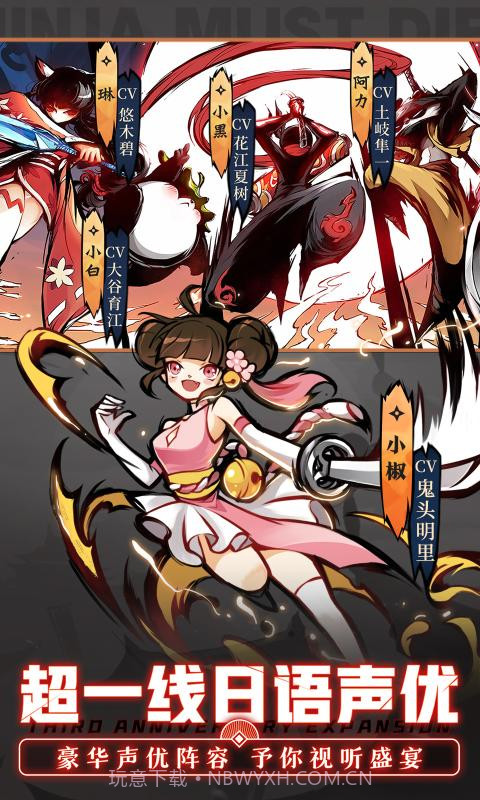 忍3免费刷勾玉脚本截图1