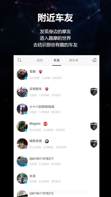 趣摩截图3 趣摩截图3