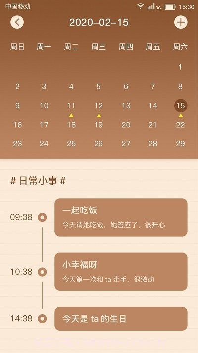 小本本截图2 小本本截图2