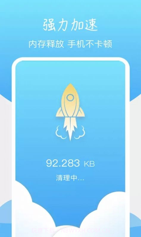 手机垃圾清理王截图2 手机垃圾清理王截图2