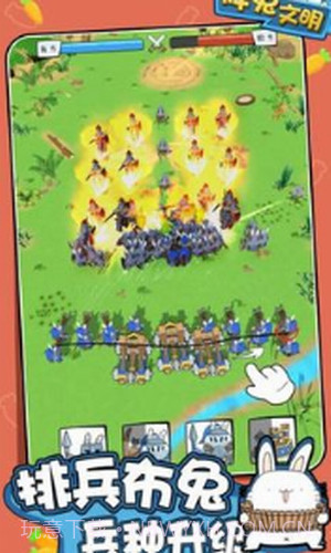 胖兔文明截图3 胖兔文明截图3