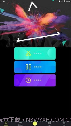 V剪辑卡点截图1