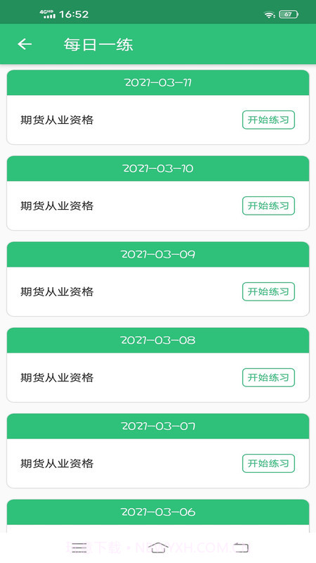 期货从业资格丰题库v1.1.4最新版截图2 期货从业资格丰题库v1.1.4最新版截图2