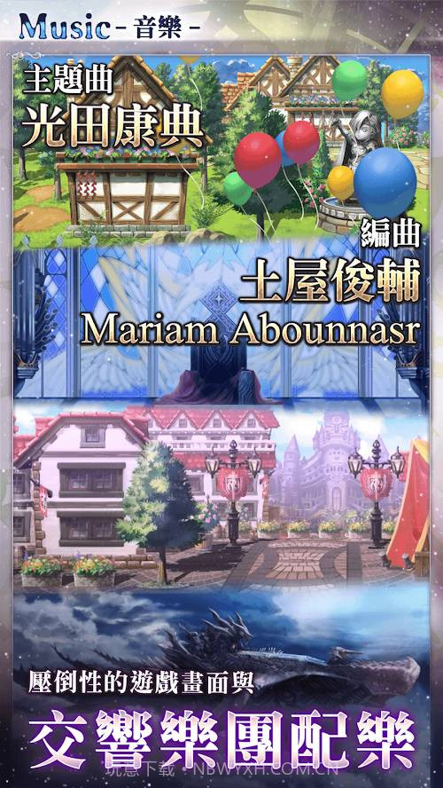 Another Eden 穿越时空的猫截图5 Another Eden 穿越时空的猫截图5