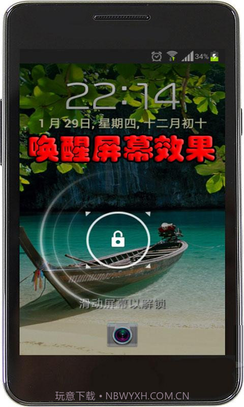 双击唤醒屏幕截图2 双击唤醒屏幕截图2