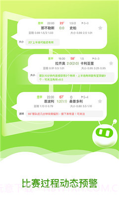 球来了截图2 球来了截图2