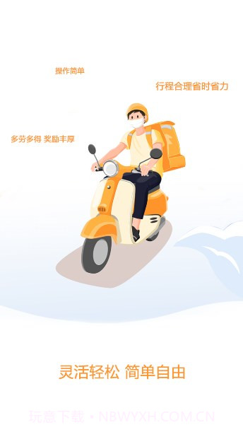 智云家骑手版截图2 智云家骑手版截图2