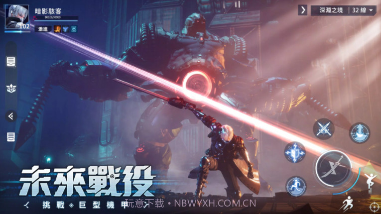 源进化国际服截图1