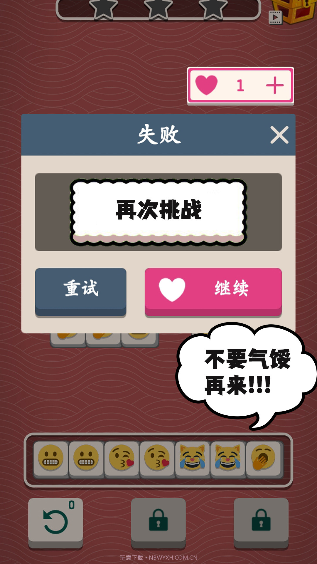 羊了肥羊羊截图1