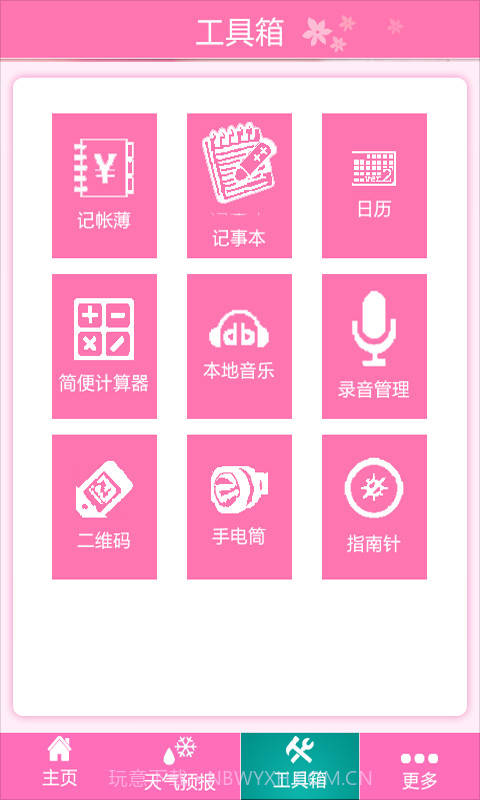 迷你天气闹钟截图3 迷你天气闹钟截图3