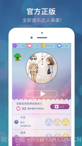 别踩音乐块儿3流行音乐版截图3 别踩音乐块儿3流行音乐版截图3