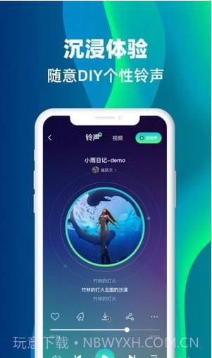 主题铃声截图1 主题铃声截图1